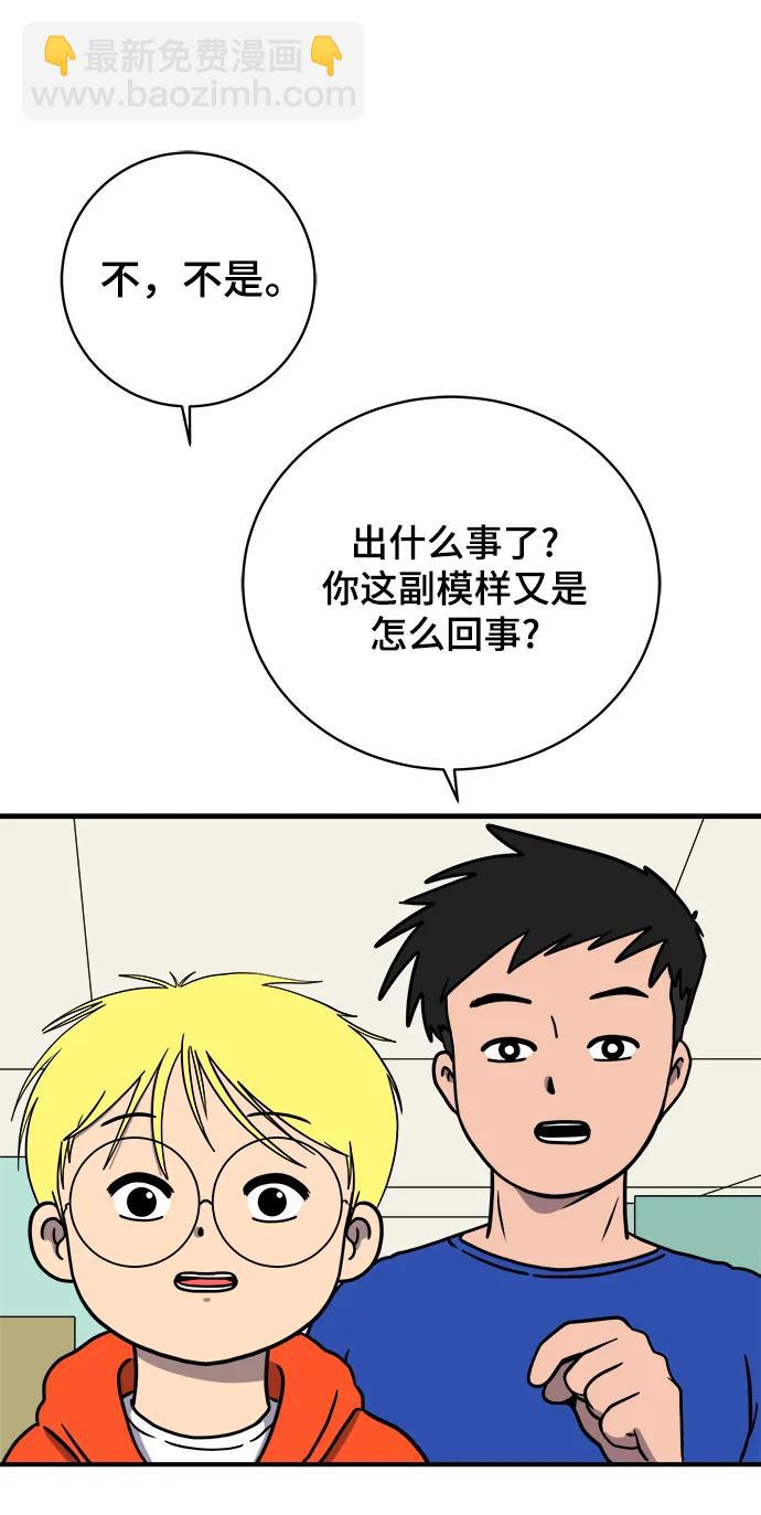 🍟末日避难所 [第119话] 从丧尸世界中活下来的方法（2） 第49页