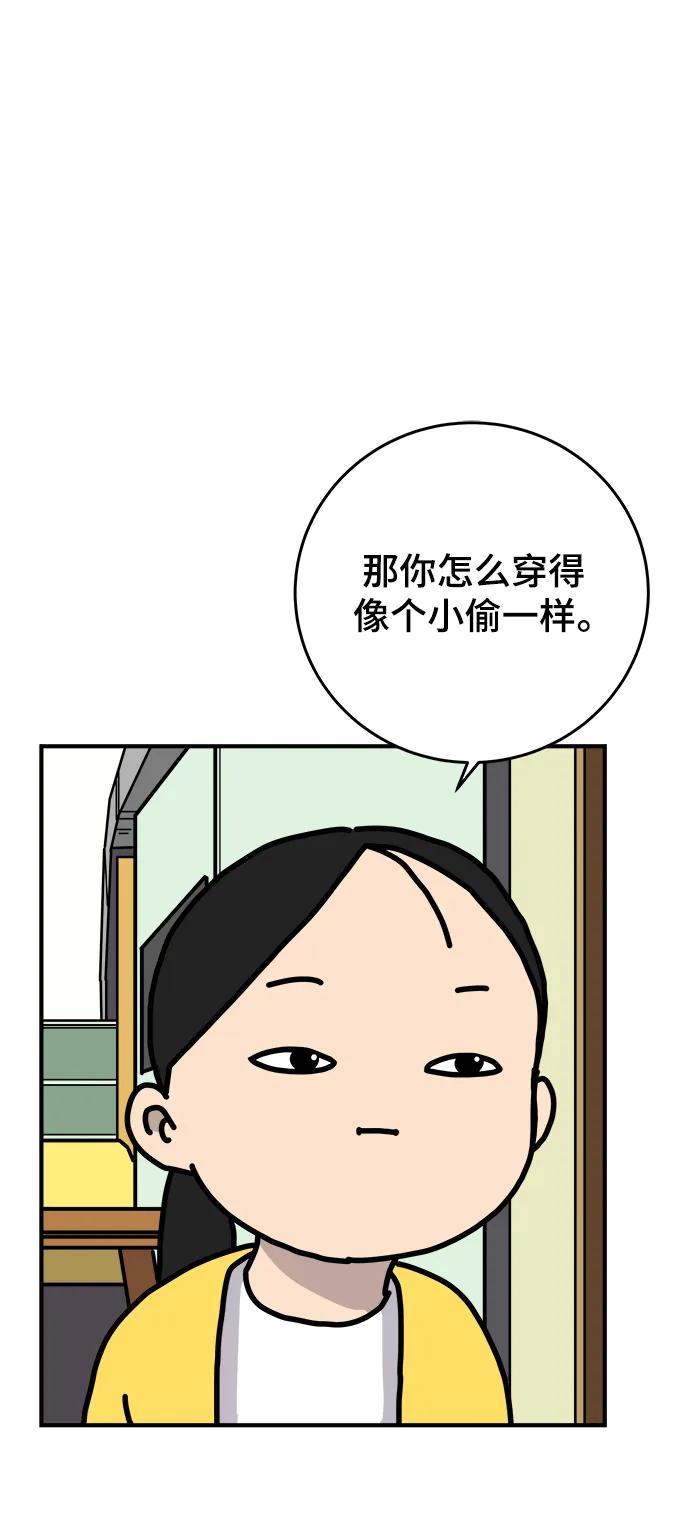 🍟末日避难所 [第121话] 美好结局2-最后的留恋 第14页