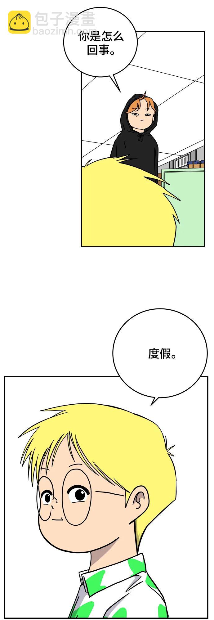 🍟末日避难所 [第121话] 美好结局2-最后的留恋 第17页