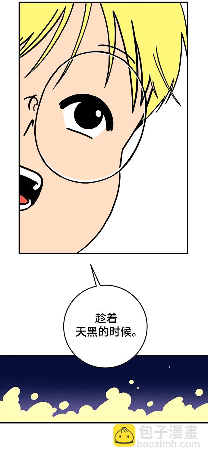 🍟末日避难所 [第121话] 美好结局2-最后的留恋 第20页