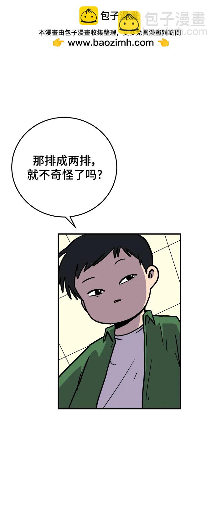 🍟末日避难所 [第121话] 美好结局2-最后的留恋 第25页