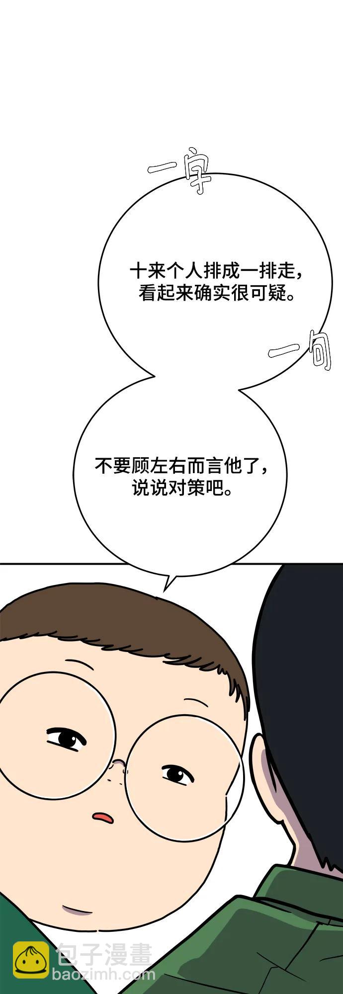 🍟末日避难所 [第121话] 美好结局2-最后的留恋 第26页