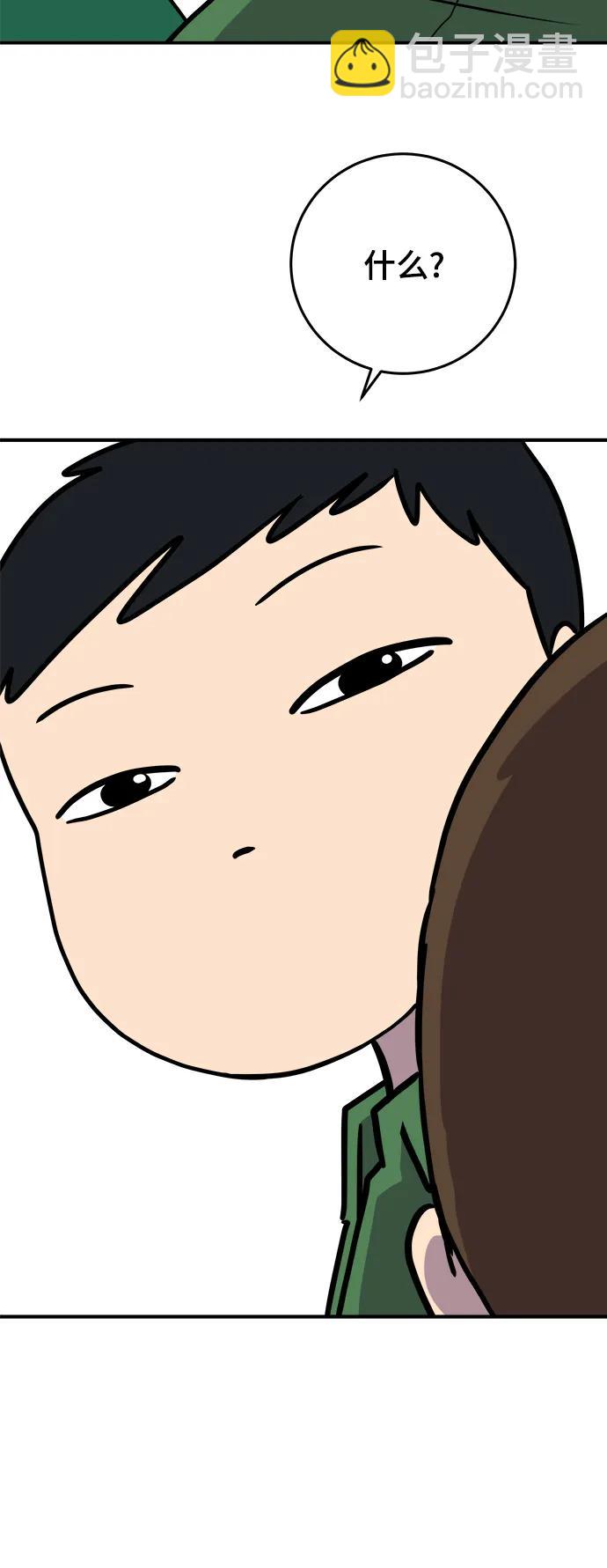 🍟末日避难所 [第121话] 美好结局2-最后的留恋 第27页