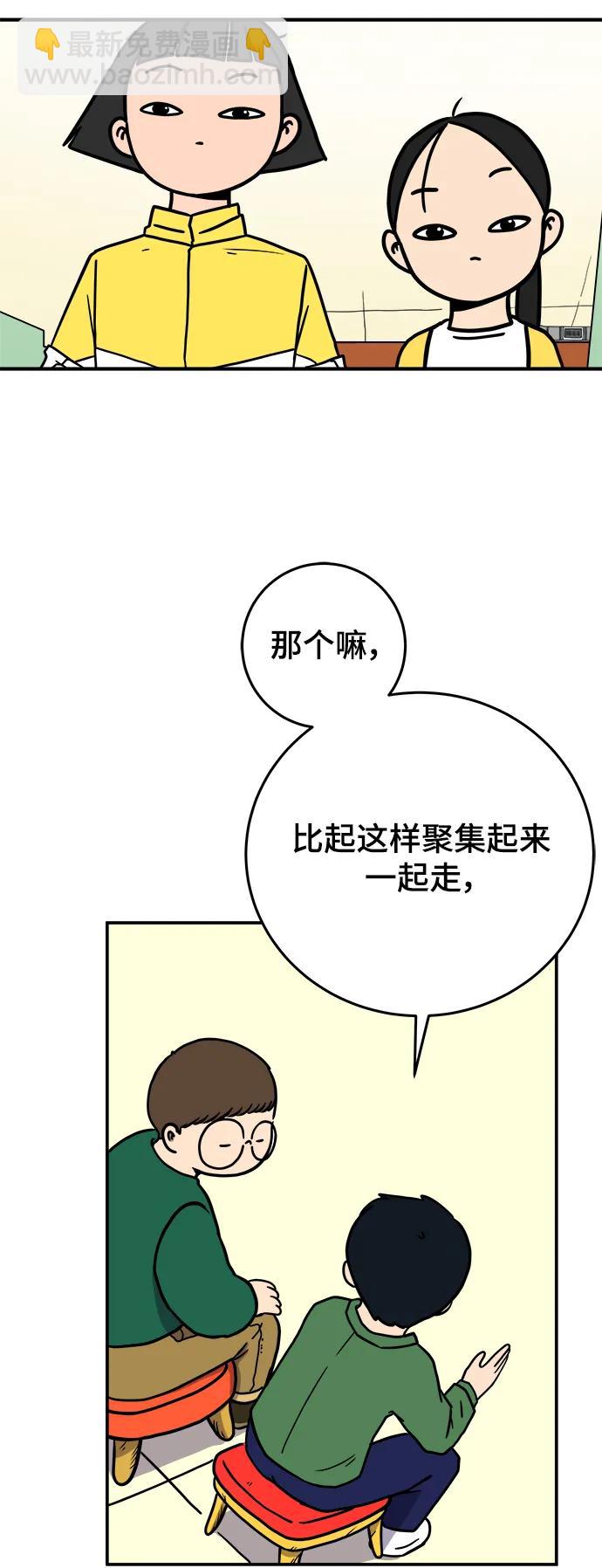 🍟末日避难所 [第121话] 美好结局2-最后的留恋 第28页