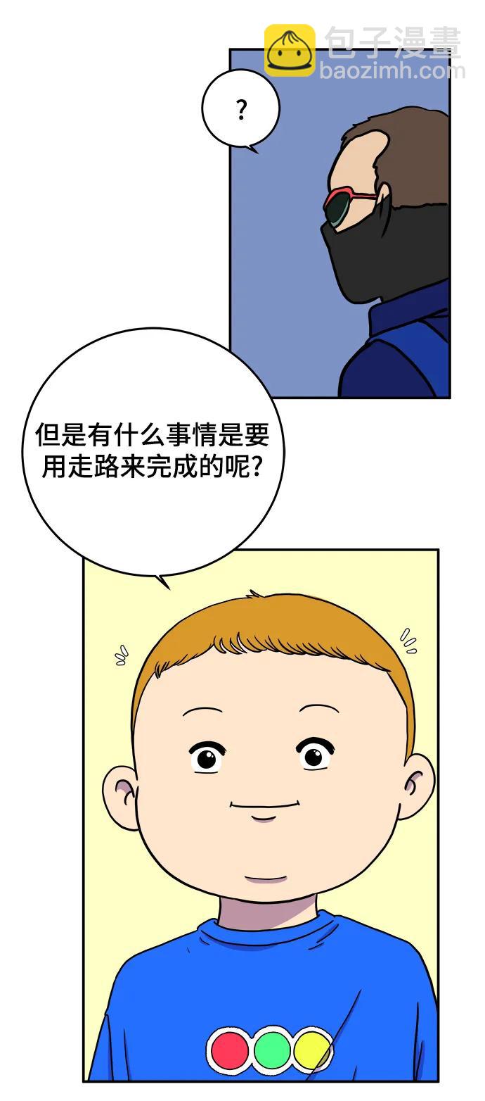 🍟末日避难所 [第121话] 美好结局2-最后的留恋 第31页