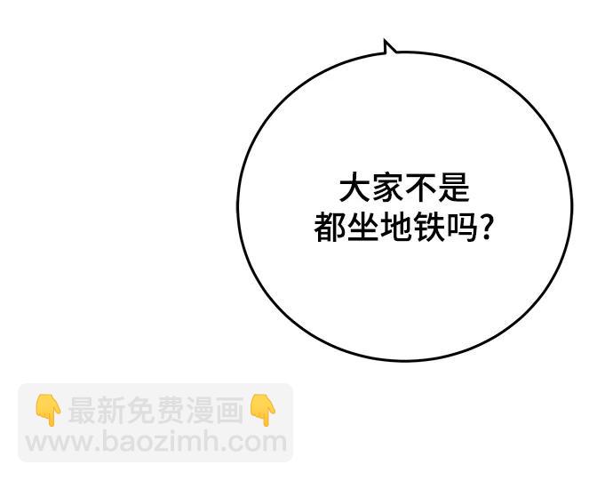 🍟末日避难所 [第121话] 美好结局2-最后的留恋 第32页