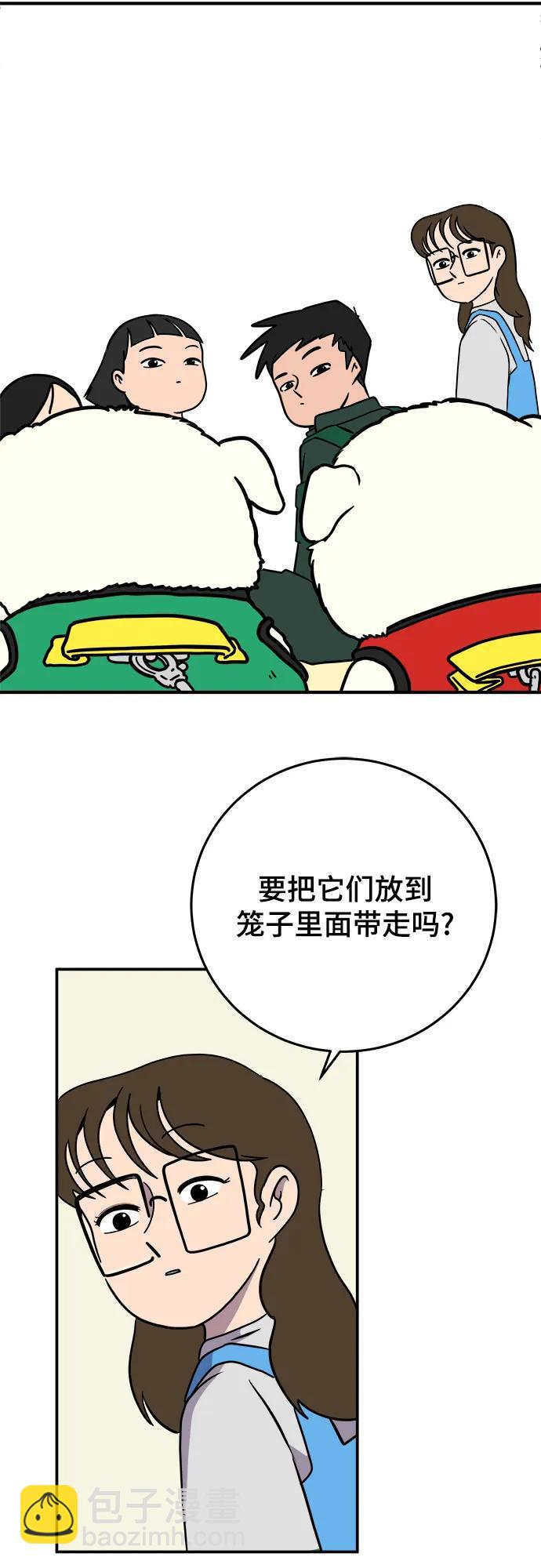 🍟末日避难所 [第121话] 美好结局2-最后的留恋 第36页
