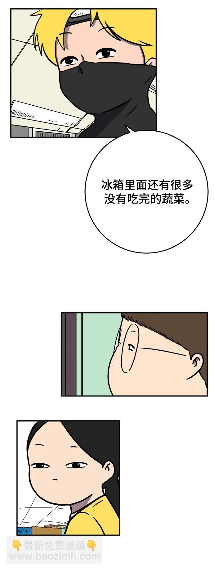 🍟末日避难所 [第121话] 美好结局2-最后的留恋 第39页