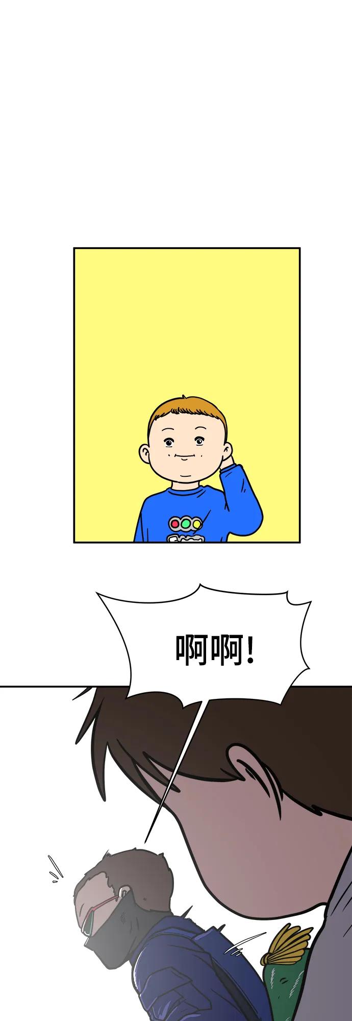 🍟末日避难所 [第121话] 美好结局2-最后的留恋 第42页