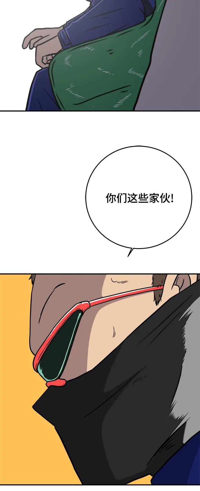 🍟末日避难所 [第121话] 美好结局2-最后的留恋 第43页
