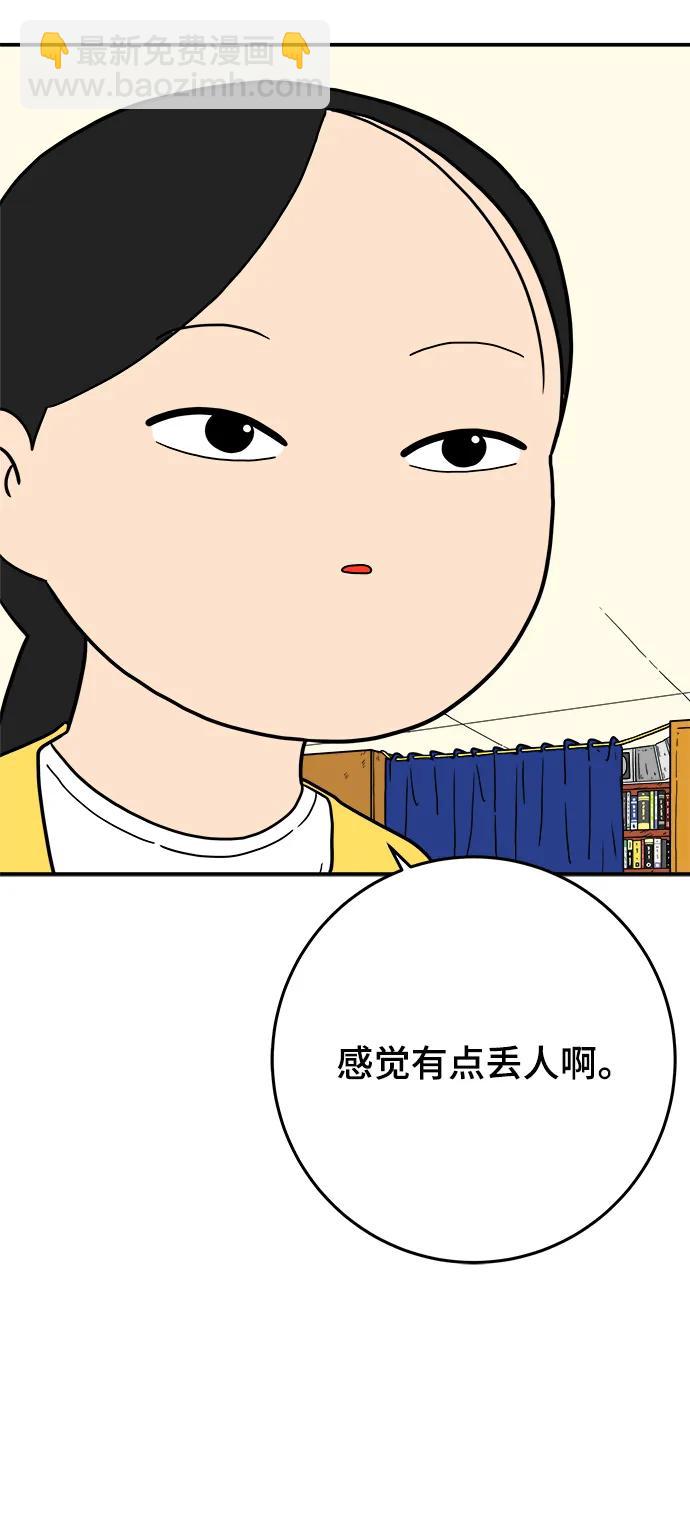 🍟末日避难所 [第121话] 美好结局2-最后的留恋 第6页