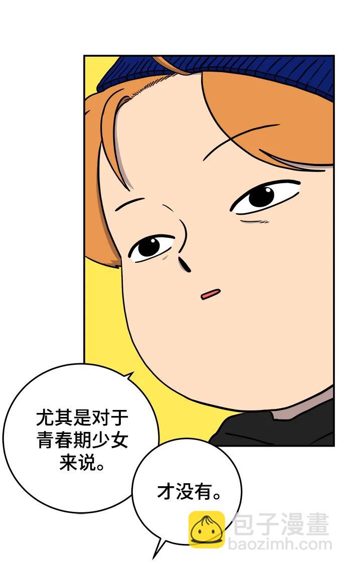 🍟末日避难所 [第121话] 美好结局2-最后的留恋 第9页