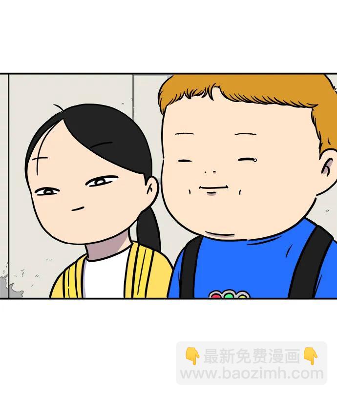 🍟末日避难所 最终话 第15页