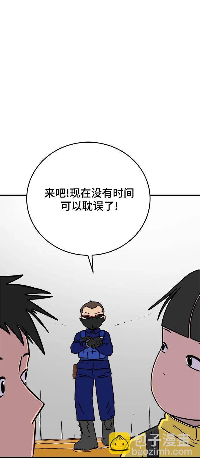 🍟末日避难所 最终话 第16页