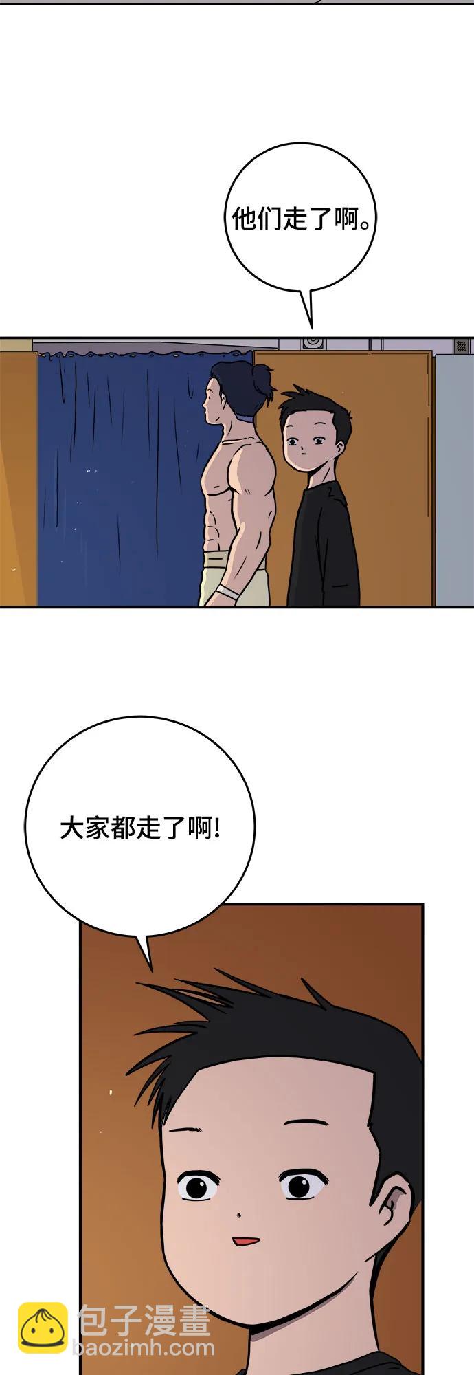 🍟末日避难所 最终话 第33页