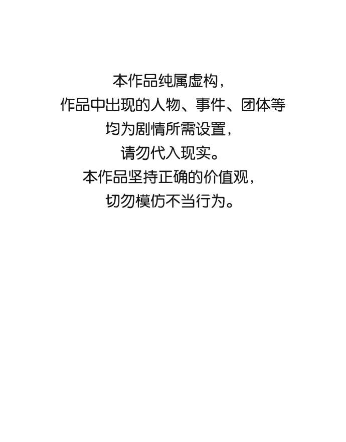 🍟末日避难所 [第14话] 恶党 第1页