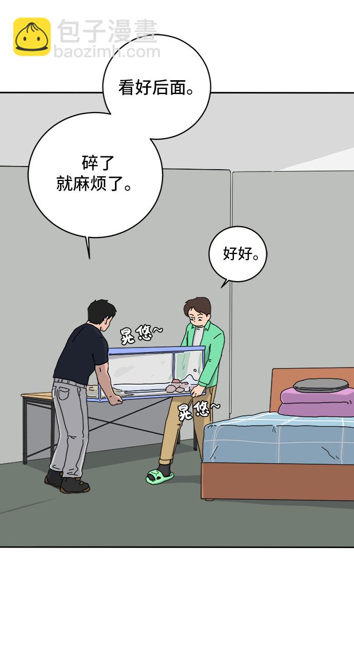 🍟末日避难所 [第14话] 恶党 第12页