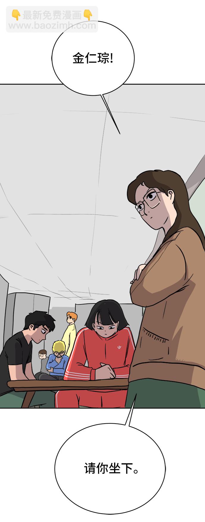🍟末日避难所 [第14话] 恶党 第36页