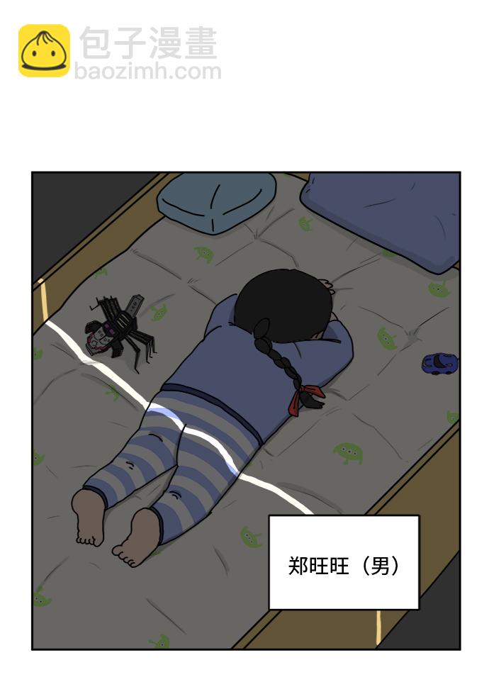 🍟末日避难所 [第14话] 恶党 第40页
