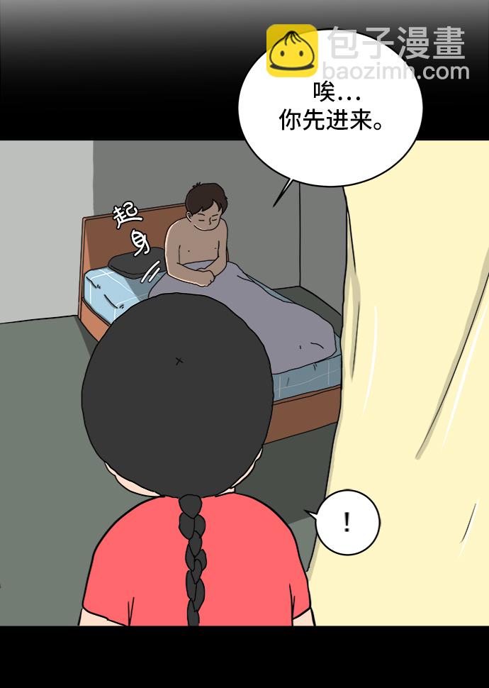 🍟末日避难所 [第14话] 恶党 第44页