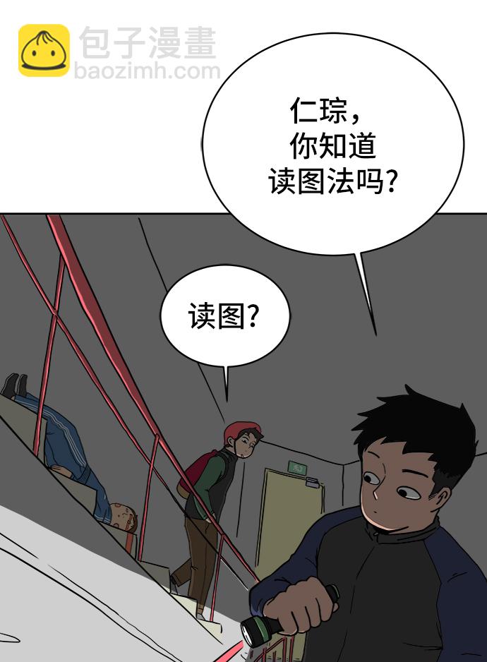 🍟末日避难所 [第16话] 郑旺旺逃离作战2-军人体质 第19页