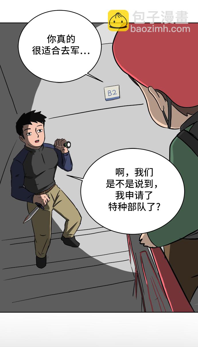 🍟末日避难所 [第16话] 郑旺旺逃离作战2-军人体质 第22页