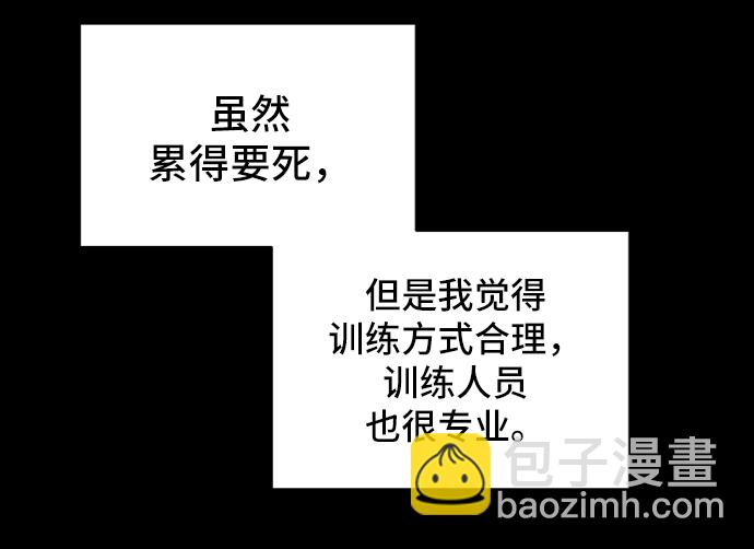 🍟末日避难所 [第16话] 郑旺旺逃离作战2-军人体质 第24页