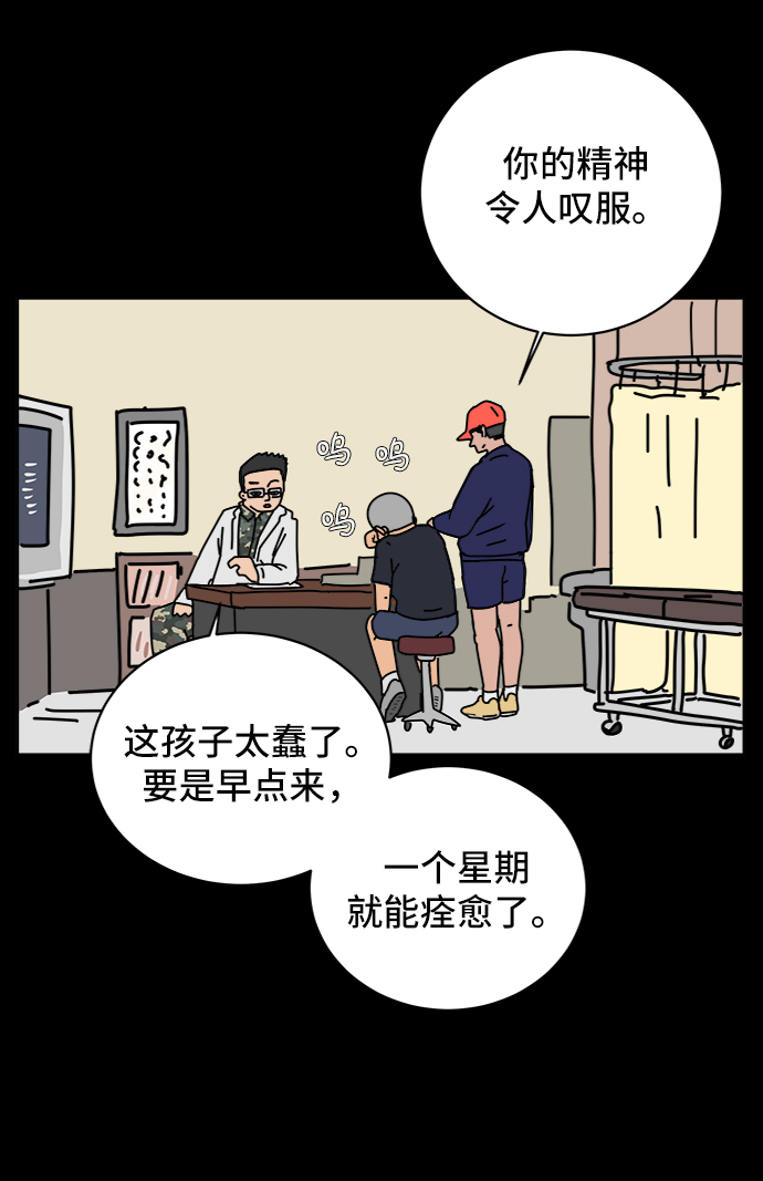 🍟末日避难所 [第16话] 郑旺旺逃离作战2-军人体质 第27页