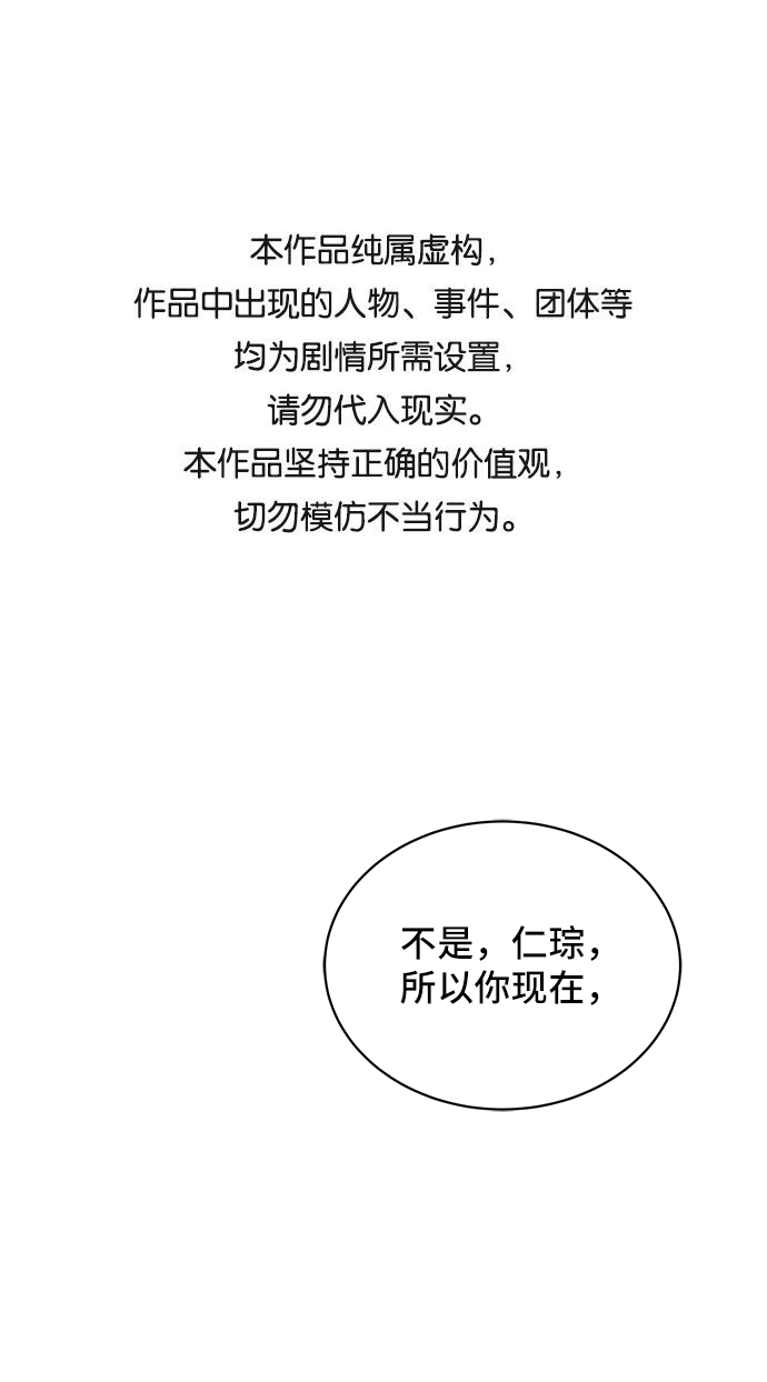 🍟末日避难所 [第20话] 危机的无业游民1-意外之举 第1页