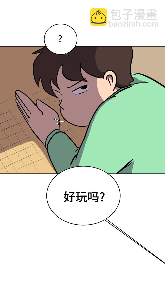 🍟末日避难所 [第20话] 危机的无业游民1-意外之举 第18页