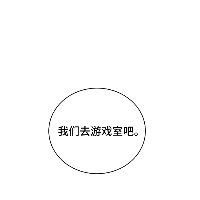 🍟末日避难所 [第20话] 危机的无业游民1-意外之举 第37页