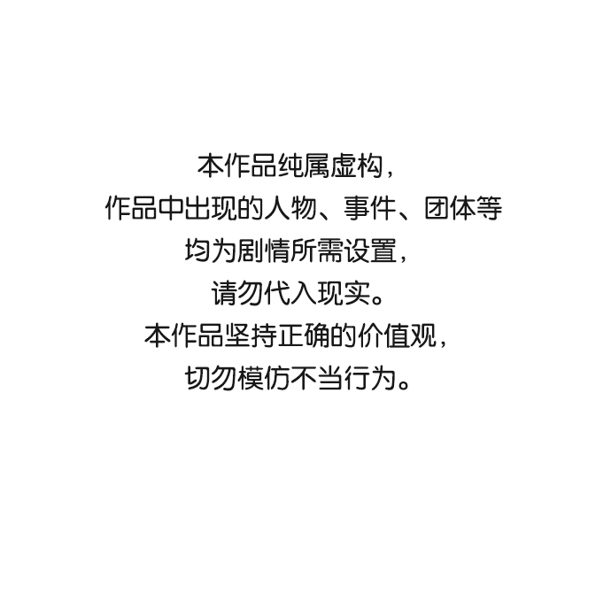 🍟末日避难所 [第3话] 伤心与压力 第1页