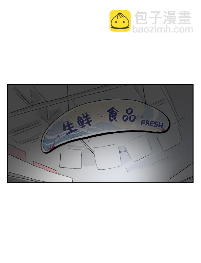 🍟末日避难所 [第3话] 伤心与压力 第22页