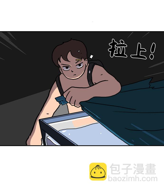 🍟末日避难所 [第3话] 伤心与压力 第25页
