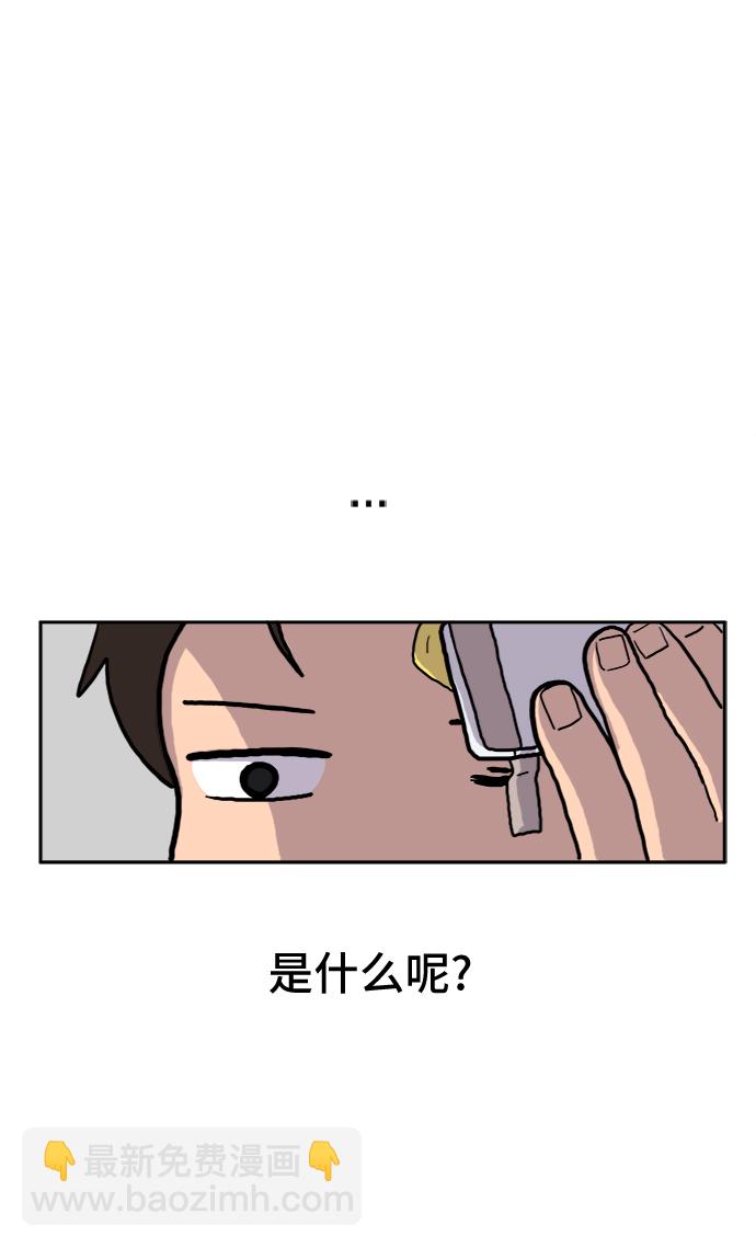 🍟末日避难所 [第3话] 伤心与压力 第3页
