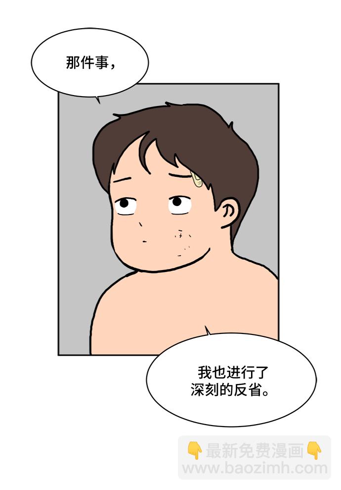 🍟末日避难所 [第3话] 伤心与压力 第30页