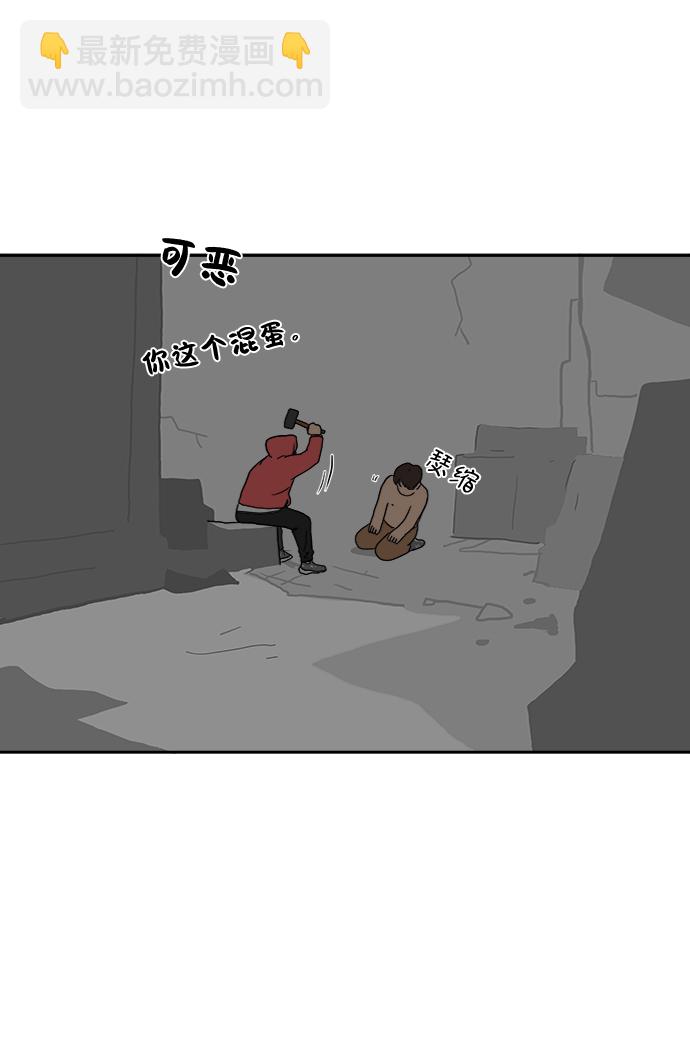 🍟末日避难所 [第3话] 伤心与压力 第31页