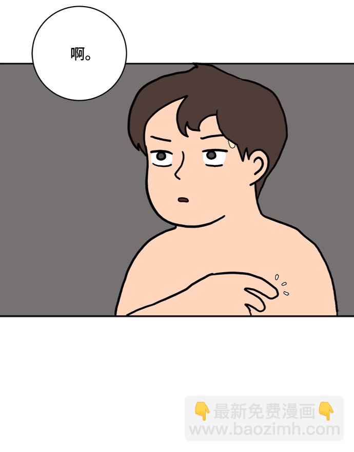 🍟末日避难所 [第3话] 伤心与压力 第39页