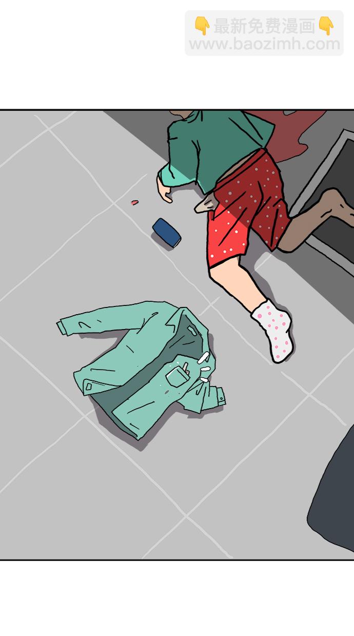 🍟末日避难所 [第3话] 伤心与压力 第41页