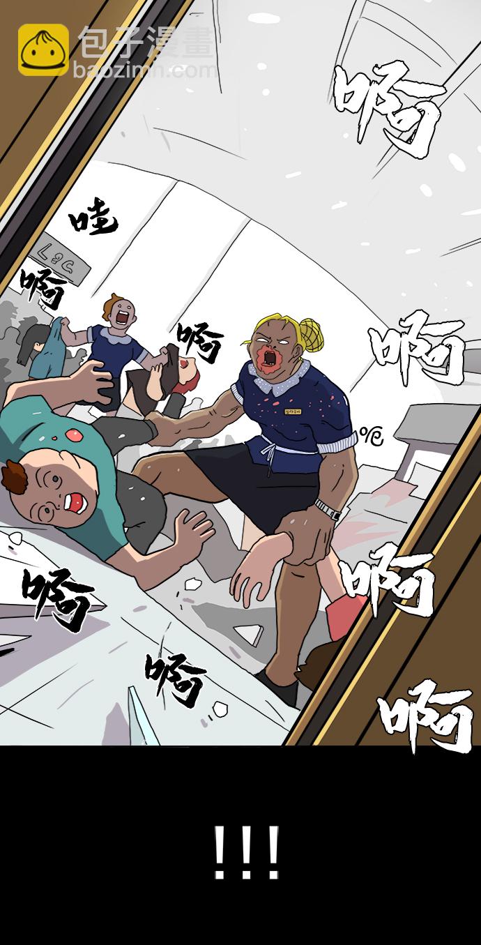 🍟末日避难所 [第3话] 伤心与压力 第48页