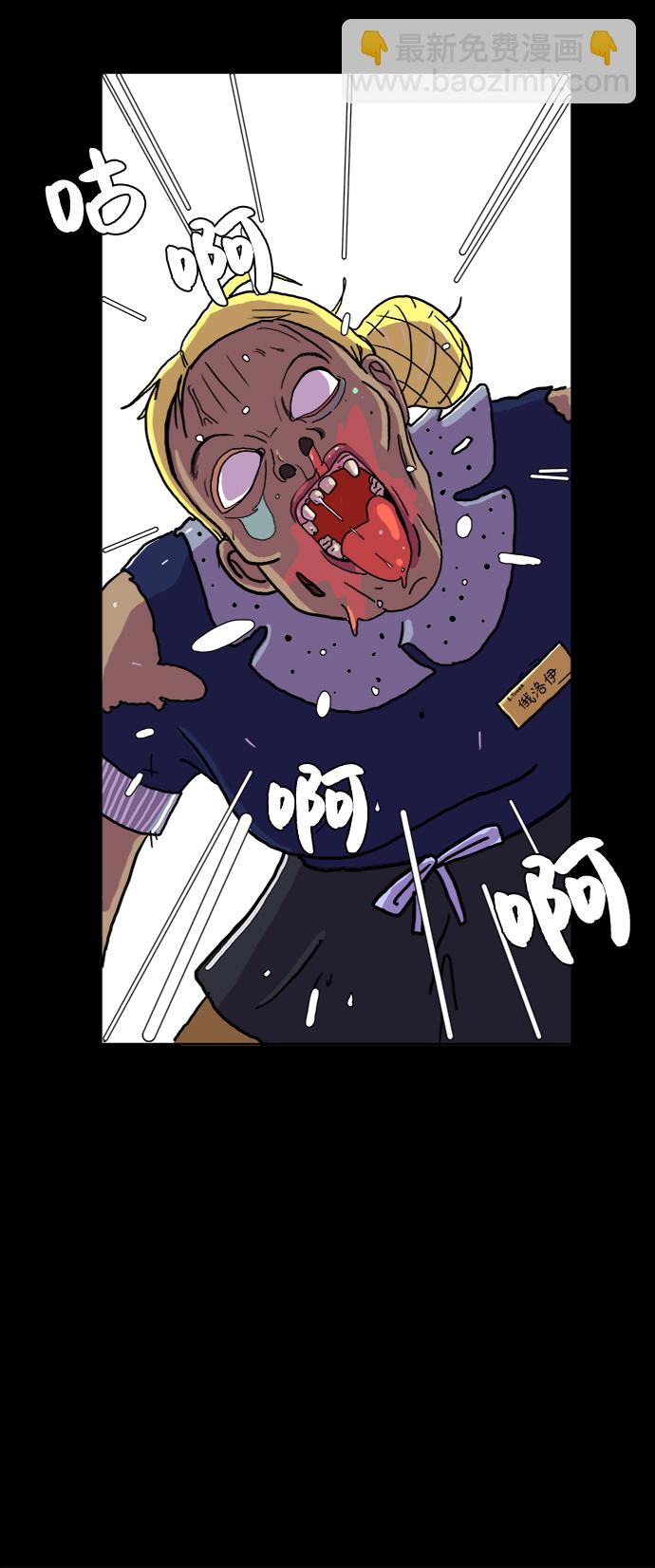 🍟末日避难所 [第3话] 伤心与压力 第49页