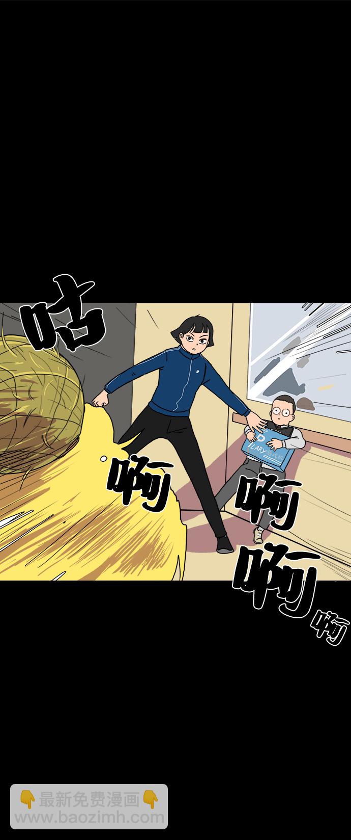🍟末日避难所 [第3话] 伤心与压力 第50页