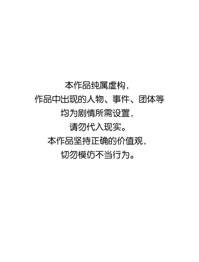 🍟末日避难所 [第22话] 危机的无业游民3-激烈的攻击 第1页