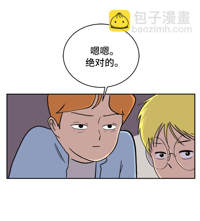 🍟末日避难所 [第22话] 危机的无业游民3-激烈的攻击 第12页