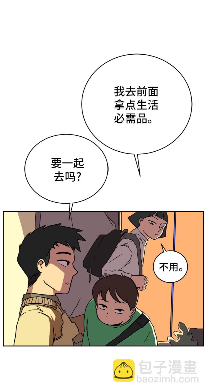 🍟末日避难所 [第22话] 危机的无业游民3-激烈的攻击 第19页
