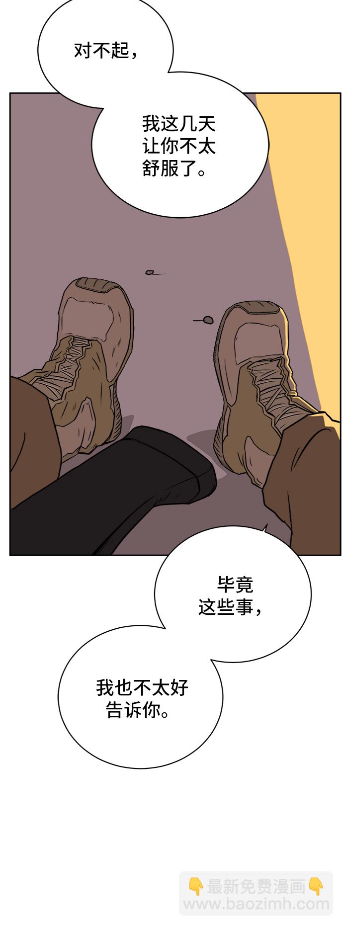 🍟末日避难所 [第22话] 危机的无业游民3-激烈的攻击 第23页