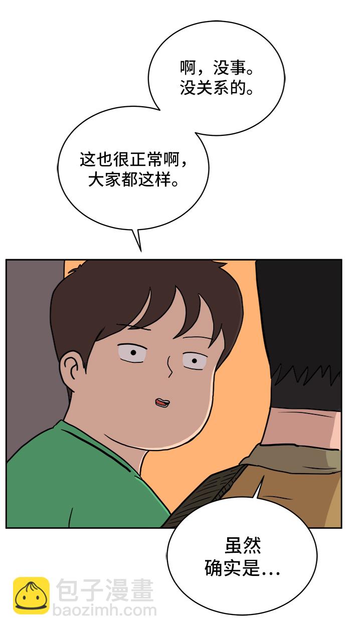 🍟末日避难所 [第22话] 危机的无业游民3-激烈的攻击 第24页