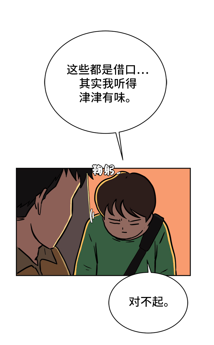 🍟末日避难所 [第22话] 危机的无业游民3-激烈的攻击 第26页