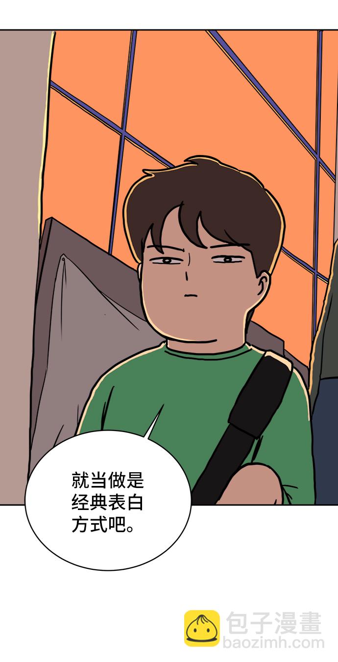 🍟末日避难所 [第22话] 危机的无业游民3-激烈的攻击 第34页