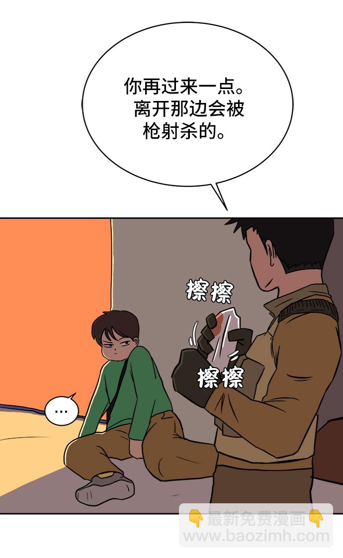 🍟末日避难所 [第22话] 危机的无业游民3-激烈的攻击 第40页